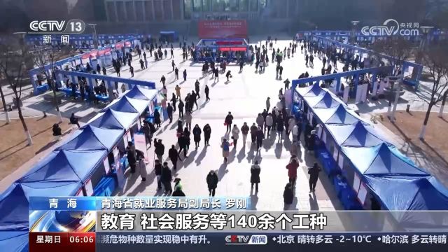 春招火热!直击多地首场2024高校毕业生招聘会:全方位提供就业服务