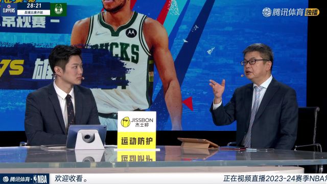 2023/24赛季NBA常规赛：快船 VS 雄鹿 全场回放