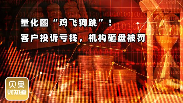 量化圣杯不再灵光?A股交易迎来严监管,私募机构该如何突围?