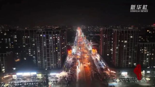 千城百县看中国|河北临漳:夜景璀璨入画来