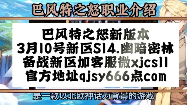 仙境传说ro巴风特之怒手游官网:巴风特之怒官方下载,职业详细介绍,新手必看攻略