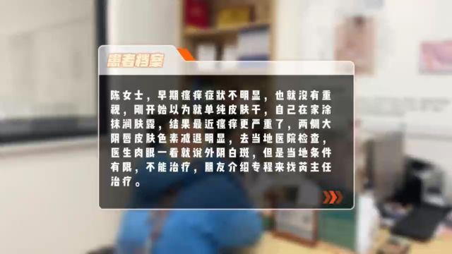 外阴白斑初期好不好治?初期都有哪些症状?【成都附二中医医院】