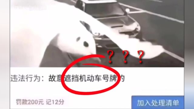 【奇葩驾车处罚】 “这确实很冤,但并不影响我笑” #搞笑 #天狼星沙雕 #满级人类 #精神状态良好 @抖音小助手