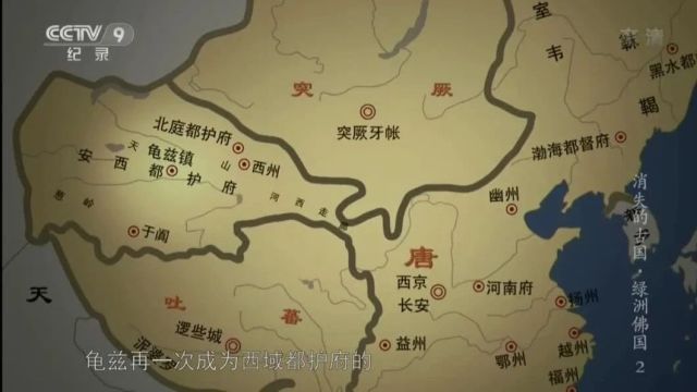 中国消失的古国系列纪录片《消失的古国绿洲佛国》(龟兹国)2集(全)