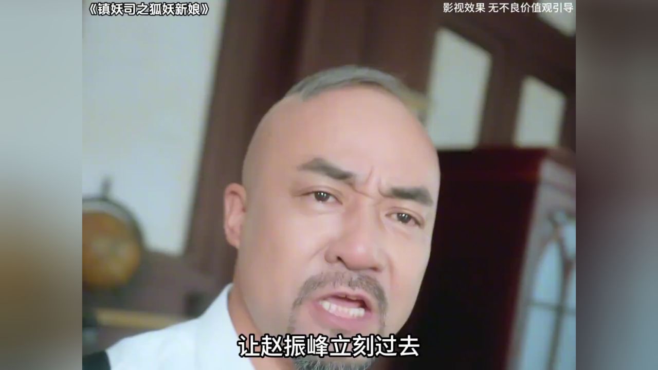 镇妖司之狐妖新娘