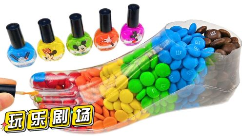 早教玩具：用彩虹糖果豆填充透明的大脚模具，并涂抹亮丽的指甲油