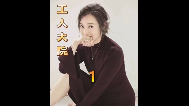 漂亮女人和技术员未婚生子,孩子才刚出生心机女就上门逼婚#好剧推荐 #影视解说 #家长里短 #工人大院