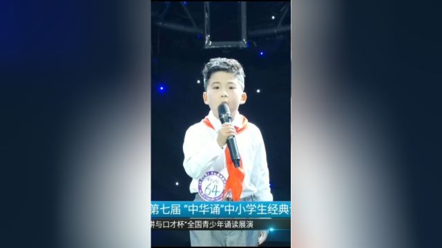 王庆杰《祖国我献你一首小诗》选送:东方之声少儿口才《天隽之星》文教盛典