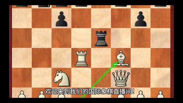 国际象棋西班牙开局?