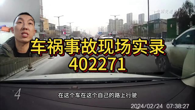 车祸事故现场实录402272