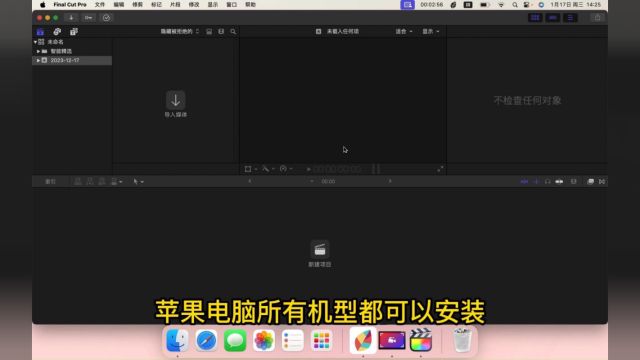 FCPX10.7官方正版下载安装,支持M1.M2.M3芯片.