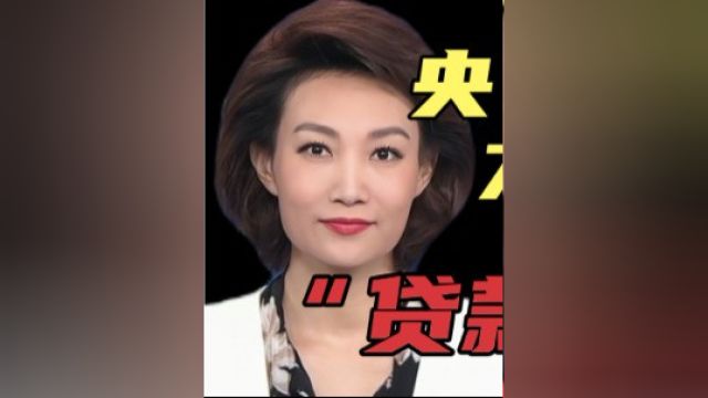 央视主持人:李梓萌被调侃“贷款上班”!说错一次就扣200元!