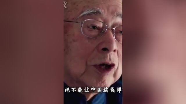 那个吊打北大数学系的男人中国氢弹之父—于敏