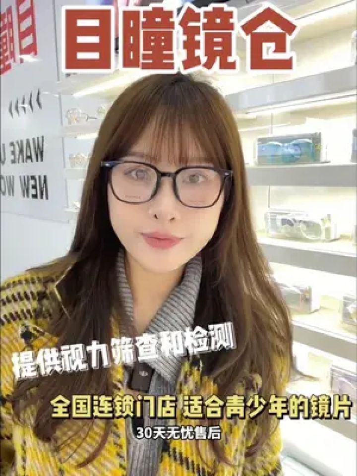 配眼镜vlog|现在居然这么划算!