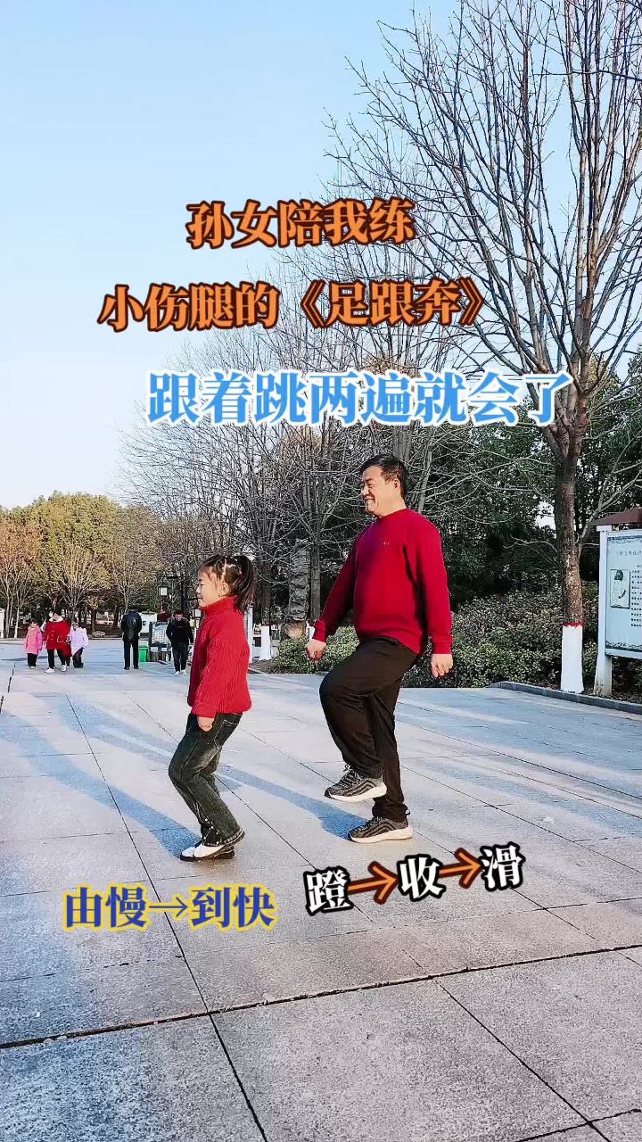 曳步舞基础教学 #足跟奔 #基础步练习