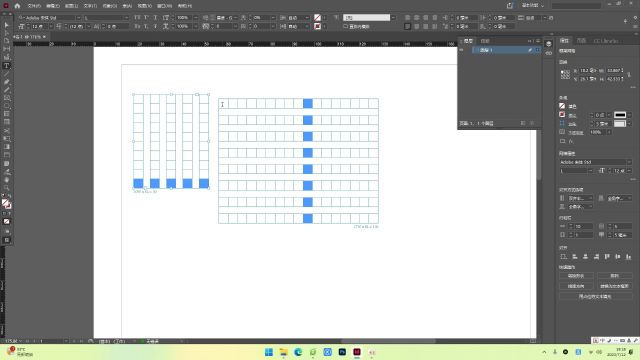 Indesign2023中的水平与垂直工具使用