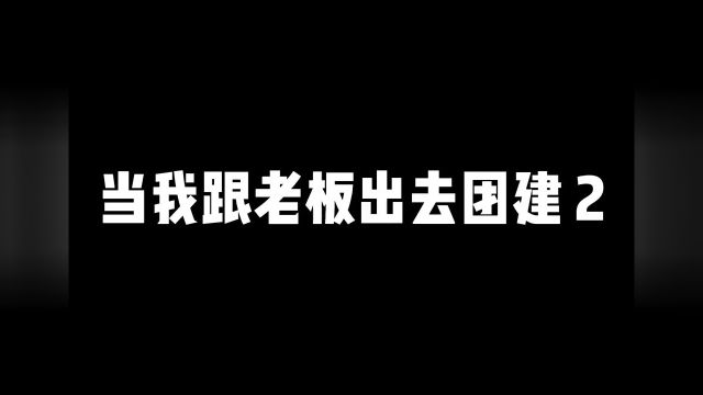 我真的怕,怕同事下一句就喊我老板娘