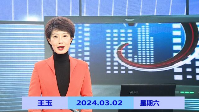 纳雍新闻2024年03月02日