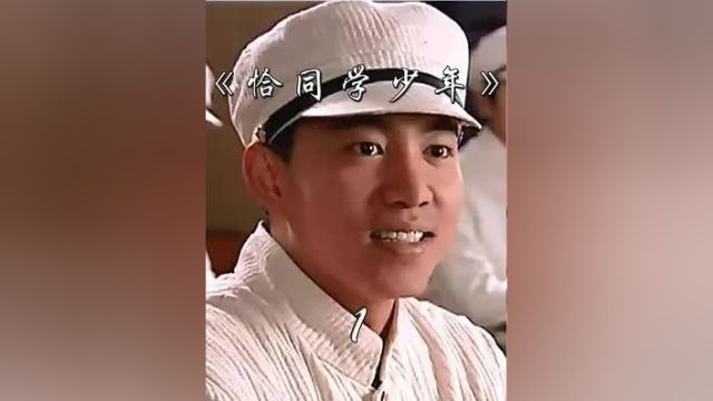 恰同学少年,风华正茂.#影视解说