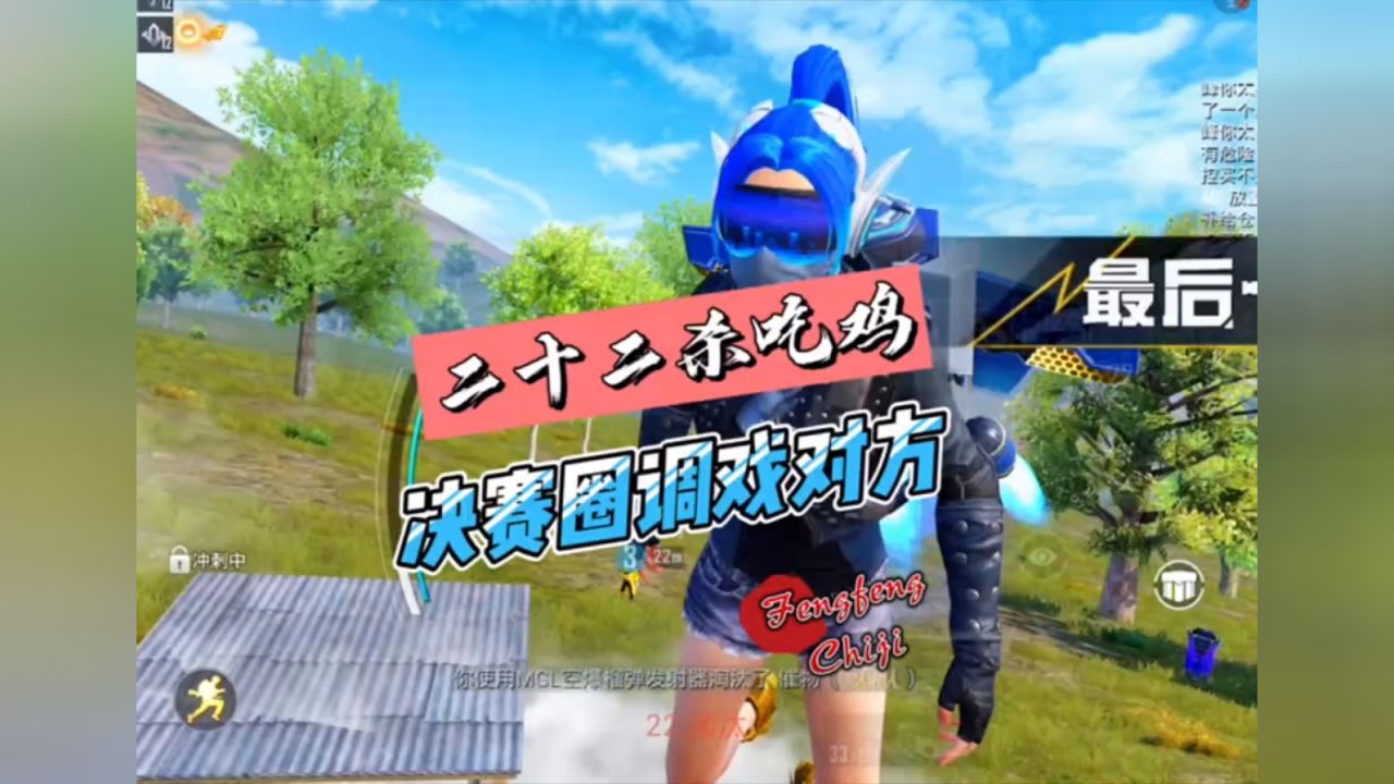 嘿嘿,来打我呀～飞驰吧特种兵 "游戏内容风向标 "峰峰吃鸡 "