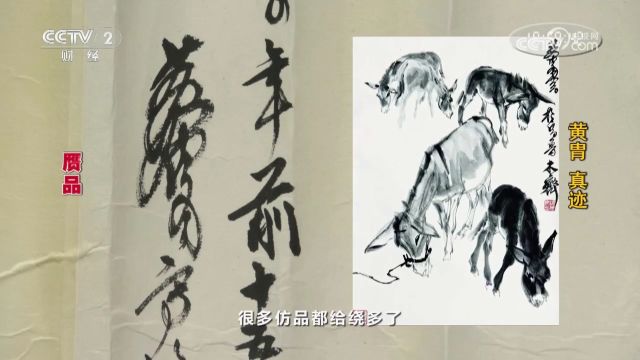 黄胄《群鸡图》,专家鉴定为赝品,画风潦草