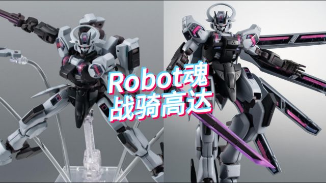 魂限 Robot魂 战骑高达,24年9月发售,11000日元