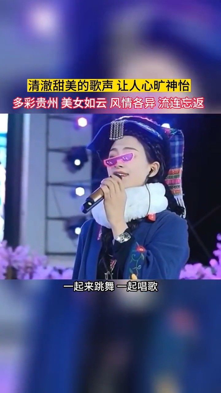 一首《黔东南的七月》贵州风情,唱出了苗家人的美好生活#真人真唱