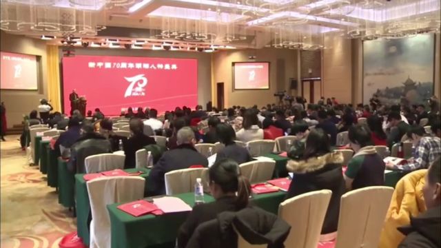 新中国70周年百名湖湘人物榜单在北京发布