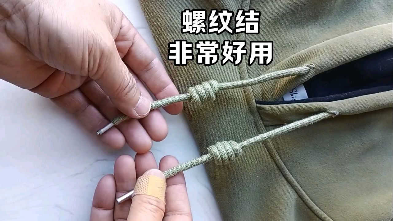 卫衣螺纹结打法,既好看又好用,再也不用因为带子太长而烦恼了,赶紧试