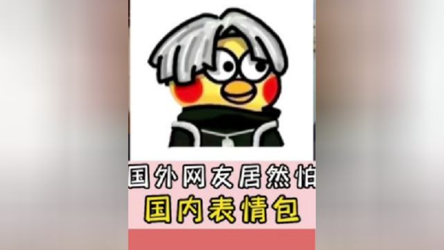 关于表情包的文艺复兴和文化输出你知道多少?