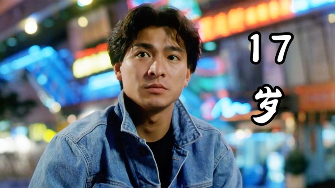 聂小倩翻唱《十七岁》真好听,配上刘德华经典电影听得让人心儿醉