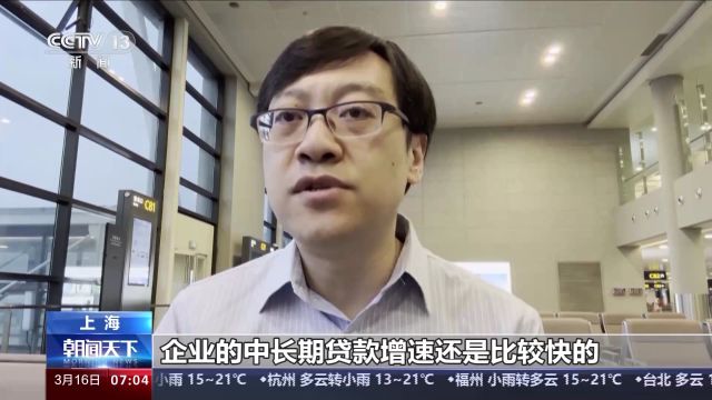 我国贷款利率保持历史低位水平 实体经济融资成本持续下行