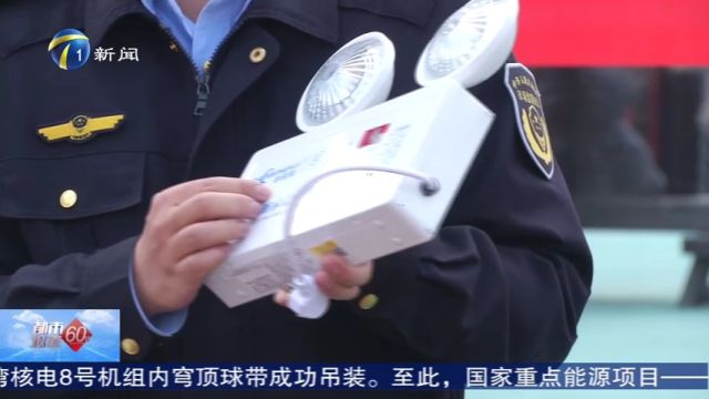 近百件不合格消防产品 13日集中销毁