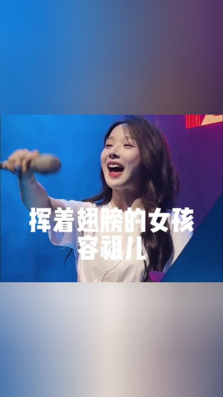 就算风雨覆盖 我也不怕重来#王小草 #音乐现场 #挥着翅膀的女孩 #翻唱