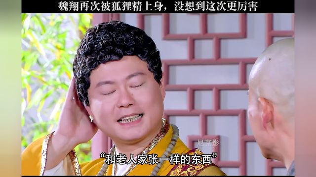 笑出腹肌系列,广亮又来搞笑了,这次是审犯人