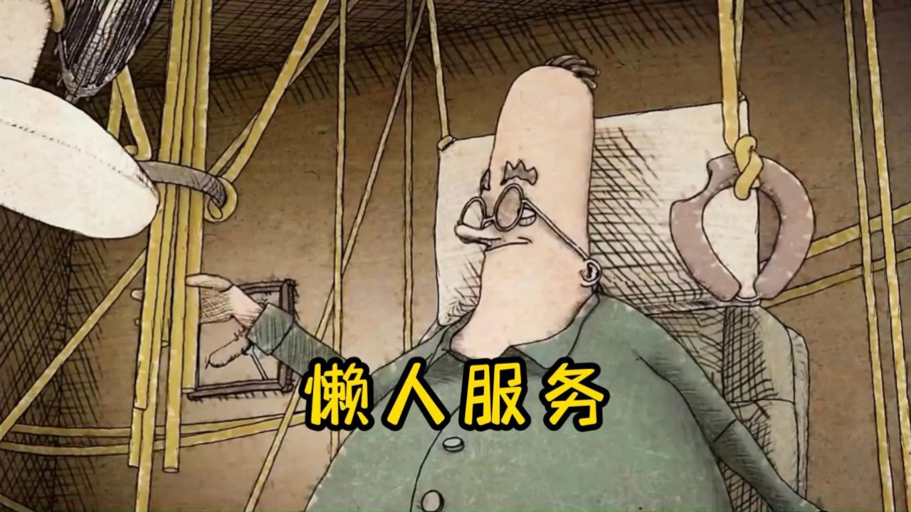 男人想过富人的生活,竟然订购了一套懒人服务