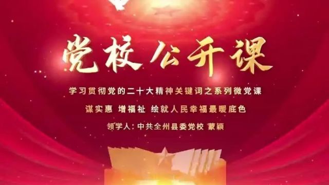 名单公布② | 桂林市“推进党的创新理论宣传普及”短视频大赛获奖名单及三等奖、优秀奖作品展示