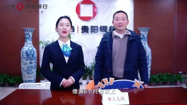 好消息!灵活就业人员、进城务工人员在贵阳可用公积金买房啦!