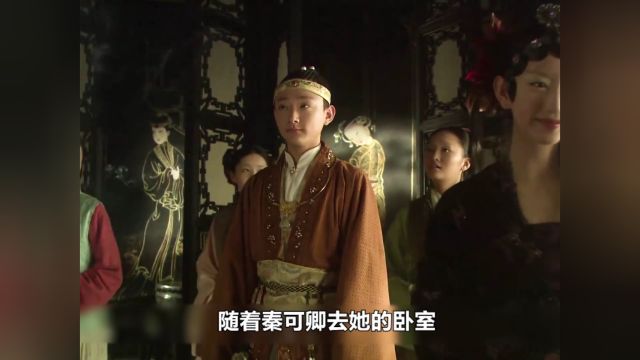 秦可卿是“贤妇”还是“淫妇”?你看她卧室摆放了啥!答案明显