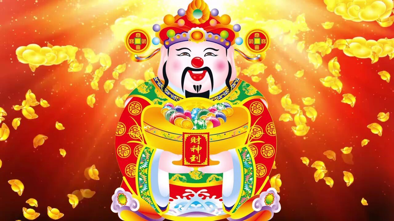 歌曲《恭喜发财》祝你生意兴隆,万事如意.刘德华演唱