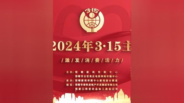 315消费者权益日|诚信宣言(三)