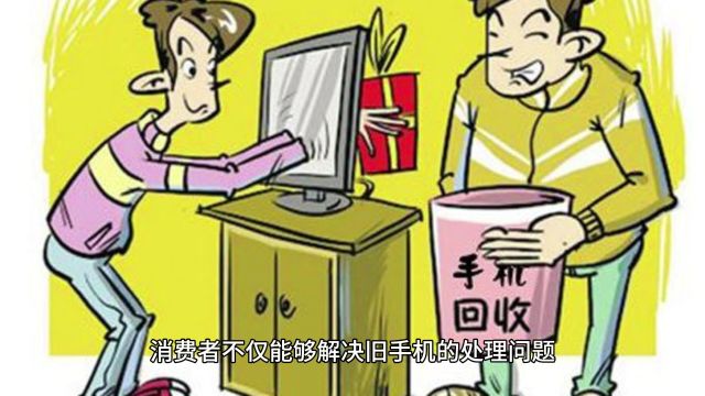 高价回收手机,换换回收平台引领行业新风潮