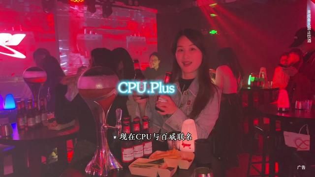 在广州晚上还不知道去哪里玩的 就赶紧来龙洞的这家cpu.plus氛围巨巨巨嗨 超多帅哥美女#今天你CPU未 #CPU广州