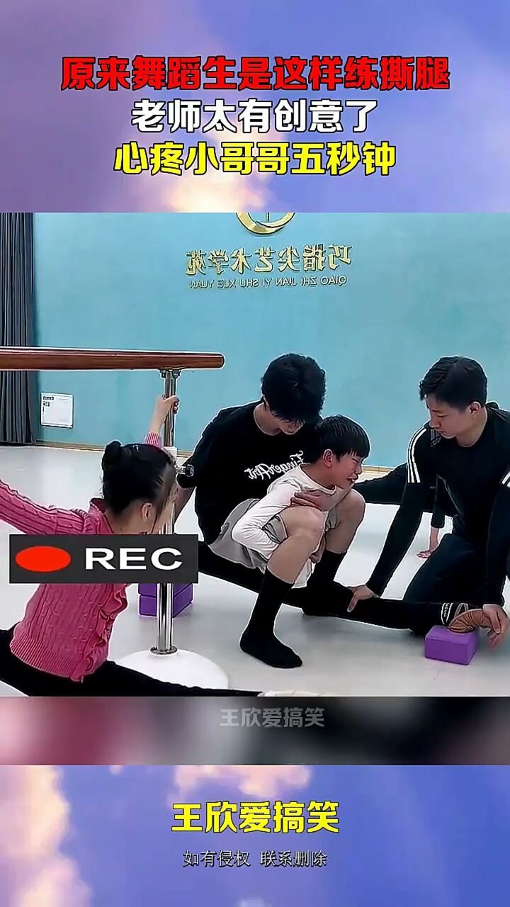 原来舞蹈生是这样练撕腿,老师太有创意了,心疼小哥哥五秒钟!