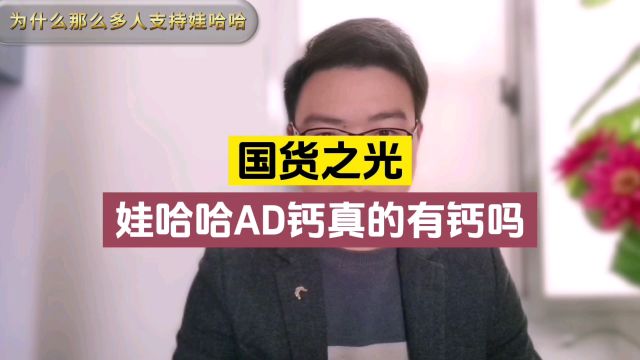 为什么那么多人支持娃哈哈?大学生入职被连夜开工资,用心良苦啊