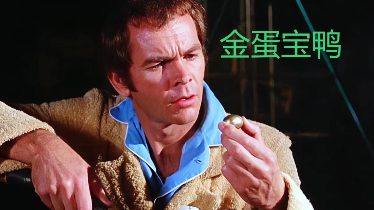 宠物鸭受到辐射产生变异,下出的蛋竟是纯金的