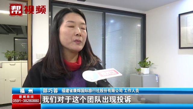 花2万多报团欧洲游 却被转给其它旅行社?女子气坏:住的也很差