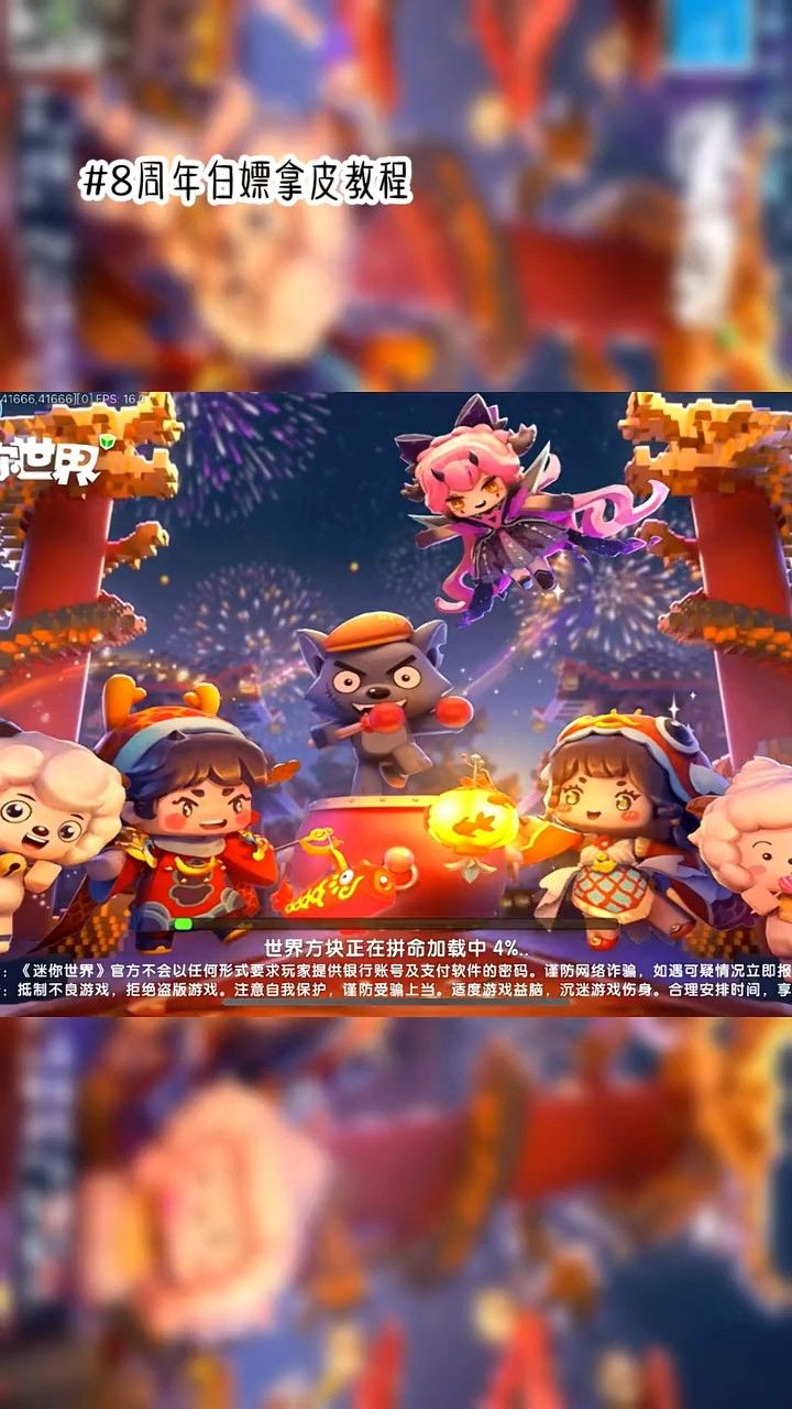 迷你世界:迷你官方开始发癫宠粉了