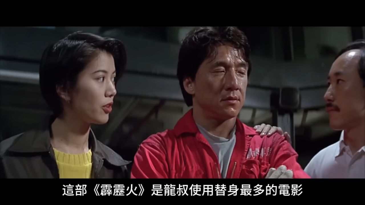 成龙唯一被封锁的女演员 不认真还耍大牌 霹雳火的幕后故事