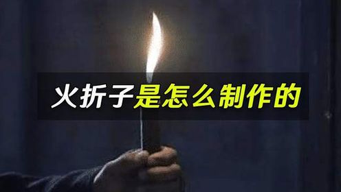 宫女发明的打火机,开盖即燃,领先西方一千多年